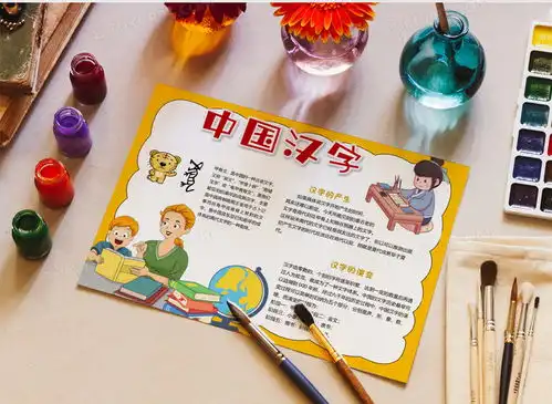 卡通中国汉字手抄报电子小报线稿涂色word模板下载熊猫办公
