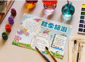 可爱清新秋游读书小报手抄报word模板下载熊猫办公