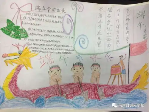 诚义学校开展端午节手抄报评比活动