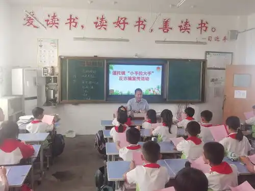 沂水县小手拉大手共织反诈安全网