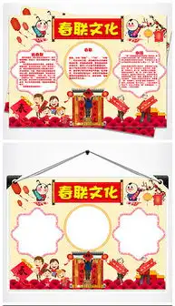 doc贴春联图片doc格式贴春联图片素材图片doc贴春联图片设计模板我图网