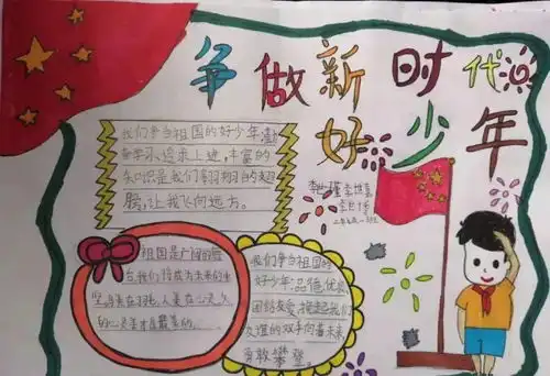 满庄镇西林小学红领巾展望十四五,争做新时代好队员
