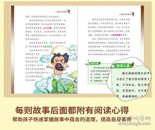 中国神话故事全套8册6781012岁小学生二三四五六年级课外阅