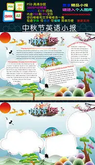 中秋节英语图片素材中秋节英语图片素材下载中秋节英语背景素材中秋节英语模板下载我图网