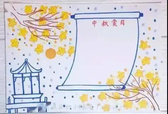 祝老师们中秋节快乐欣赏一组中秋节手抄报