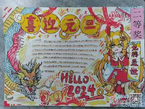 瑞金二中举行手抄报比赛