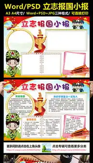 docx学校立志docx格式学校立志素材图片docx学校立志设计模板我图网