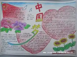 手抄报图片放大版手压吧
