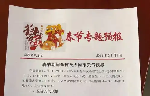 潞城大小事客运西站2018年春节期间客车停复班安排表