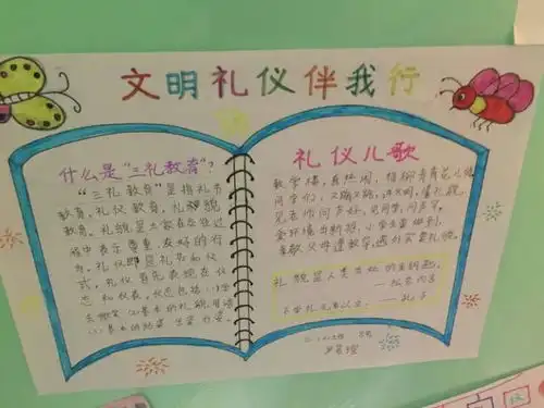 小手拉大手,共创文明城
