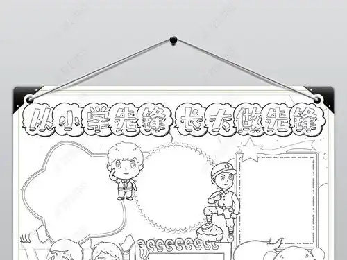 从小学先锋长大做先锋小报手抄报争做新时代好队员好少年少先队手抄报小报图片模板下载