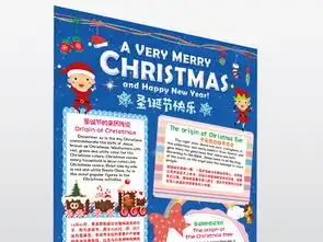 英语圣诞节小报平安夜新年手抄报电子小报图片素材worddoc模板下载72.55mb圣诞节手抄报大全节日手抄报