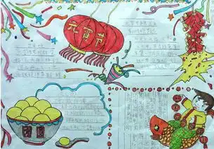 元宵节手抄报祝你元宵快乐