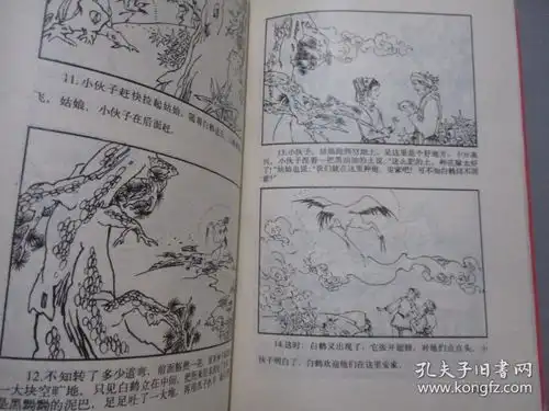 中国神话故事大全精编连环画