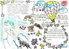 心理健康简笔画儿童简笔画图片大全巧巧简笔画