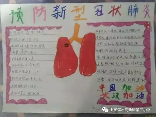 小手拉大手,手绘防疫战高新区第二小学师生在行动系列2