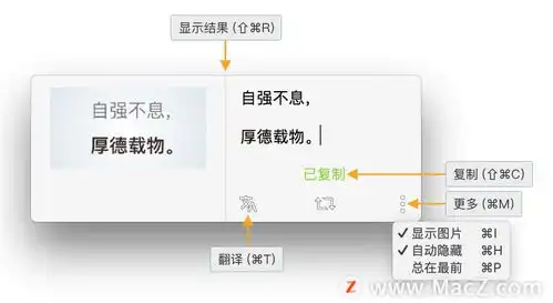 mac文字识别工具itext