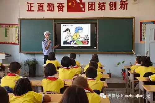 开学第一课交通安全进校园