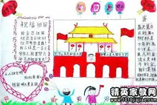 精选国庆节校园广播稿范本