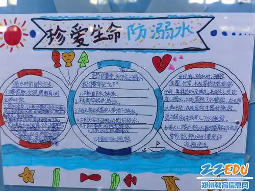 细化防溺措施,郑州师范学院附属小学提高安全防范水平