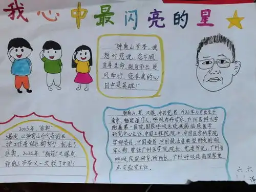 阳谷县明德小学开展崇尚英雄见贤思齐争做新时代好少年系列活动