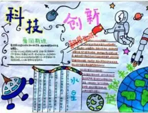 航天日科技主题手抄报2018中国航天日科技主题手抄报模板素材高清版极光下载站