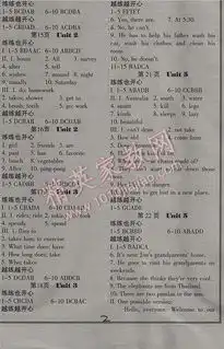 2017年学习报快乐暑假七年级英语人教版答案