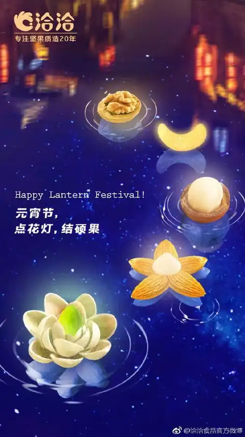 元宵节的借势海报,谁能撩到你