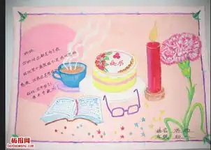 2014母亲节手抄报图片