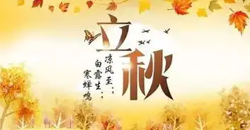 关于立秋的这些习俗,你知道吗