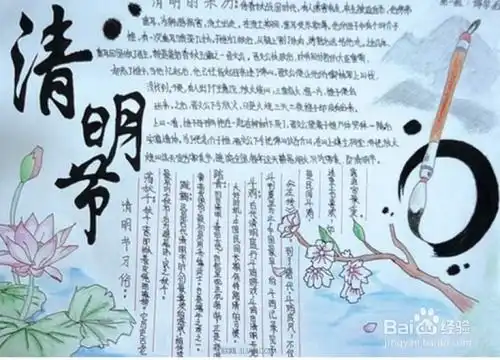 怎样制作清明节手抄报