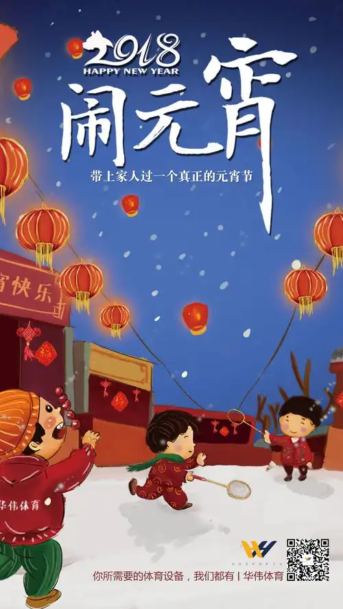 元宵海报海报