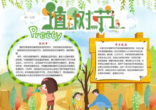 绿色环保滋沃土草木有情报春晖福州第三中学植树节主题美术作品展