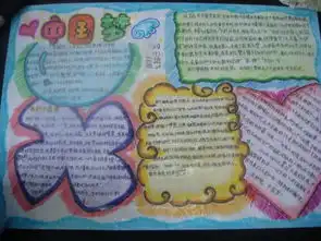 我的中国梦手抄报求资料