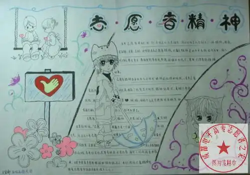 12.5优秀手抄报展志愿者公告cec资源站,成都工业学院学生网