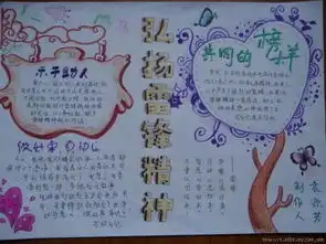 雷锋的故事