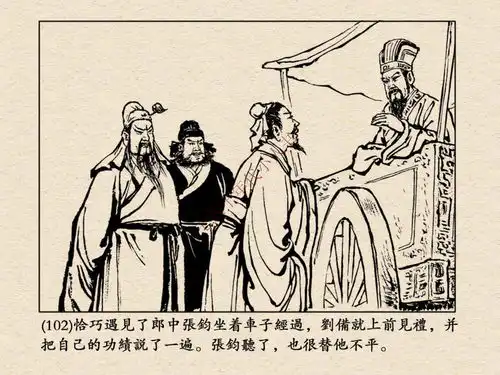 三国演义之1桃园三结义上海人美总64集