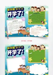 学习生活