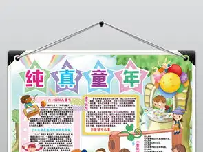 61儿童节小报纯真童年梦想手抄报小报素材图片模板psd设计图下载儿童节手抄报大全编号16452728