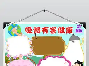 ps吸烟有害健康世界禁烟日小报手抄报卡通模板图片素材psd下载76.18mb无烟日手抄报大全纪念日手抄报