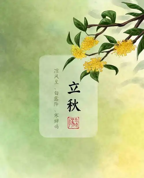 二十四节气之立秋又燥又热,祛暑健脾润肺正当时