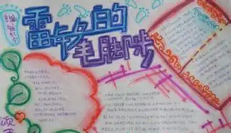 小学生学雷锋手抄报图片大全