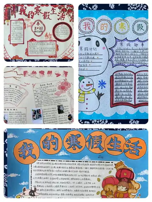 讲文明乐实践争做新时代好少年二