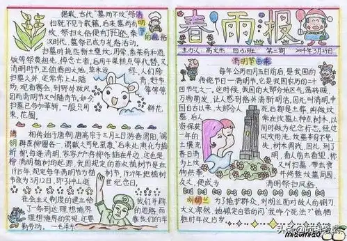 清明节歇后语古诗习俗习作手抄报集合,辅导孩子有用