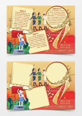 手抄报模版模板下载手抄报模版图片设计素材熊猫办公
