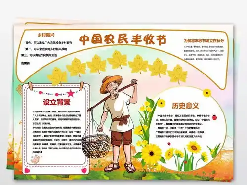原创中国农民丰收节来临了