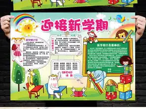 新学期新气象小报寒假开学手抄小报模板图片素材寒假手抄报大全psd下载94.94mb寒暑假手抄报