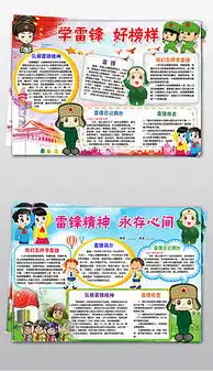卡通讲文明图片素材卡通讲文明图片素材下载卡通讲文明背景素材卡通讲文明模板下载我图网