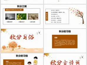 秋分小报二十四节气传统文化立秋天手抄小报图片设计素材高清模板下载51.57mb纪念日大全