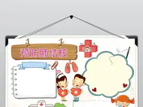 世界防治结核病日小报预防肺结核传染病图片模板worddoc设计图下载其他大全编号17802757
